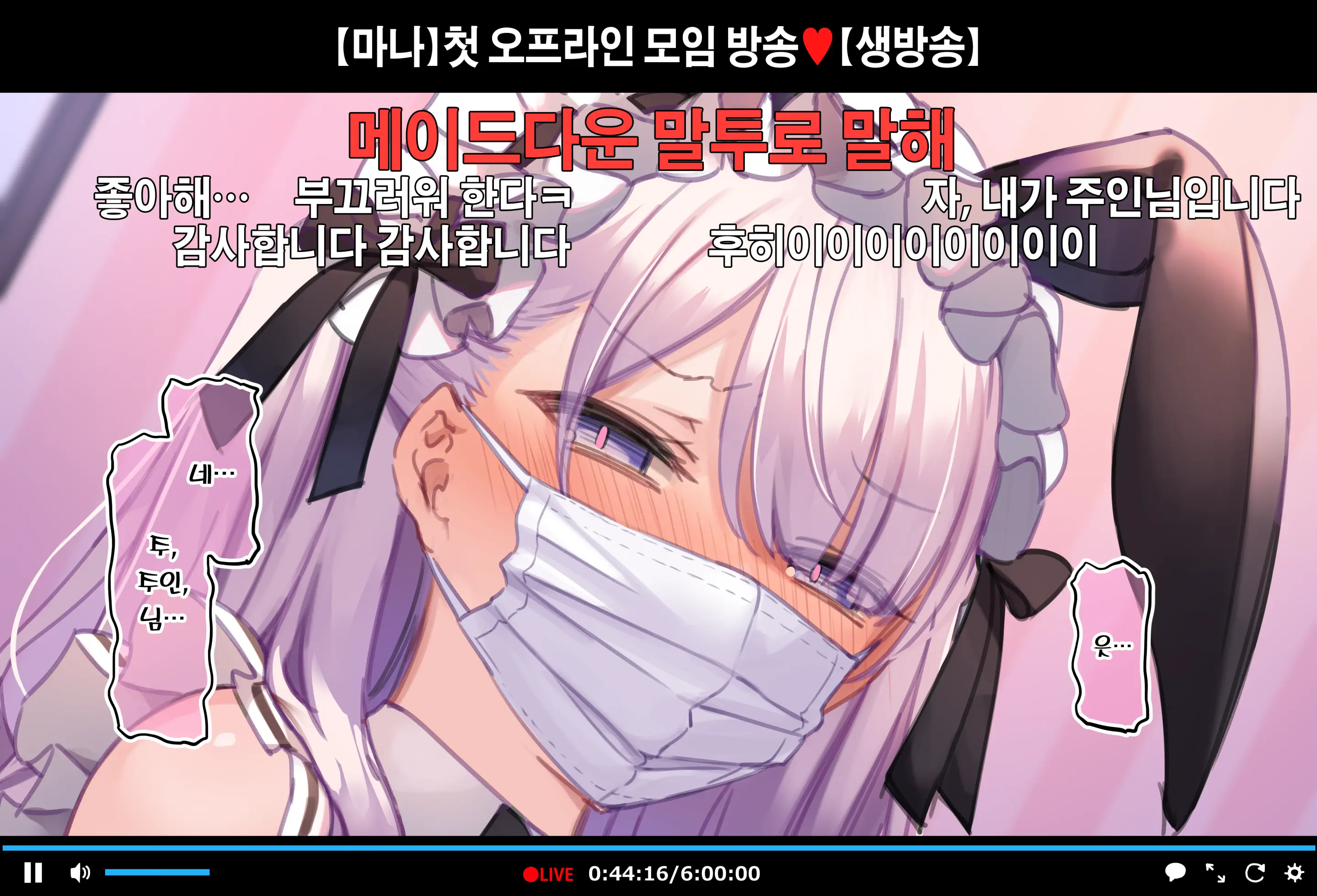 Hajimete No Off-Kai De Datsui Karaoke Ni Chousen Shichau Namanushi Mana-Chan Part2~3